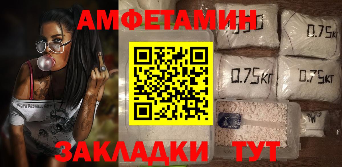 Новый Уренгой  Амфетамин 97%  Вход с VPN 