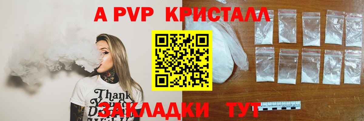 Alfa_PVP кристаллы Новый Уренгой