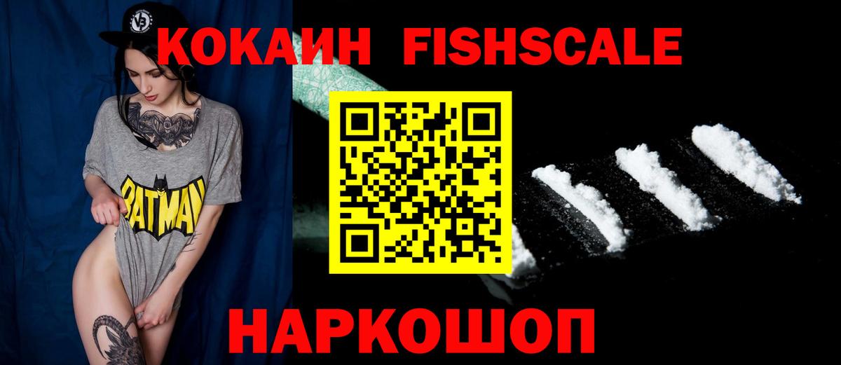 COCAIN Колумбийский Новый Уренгой