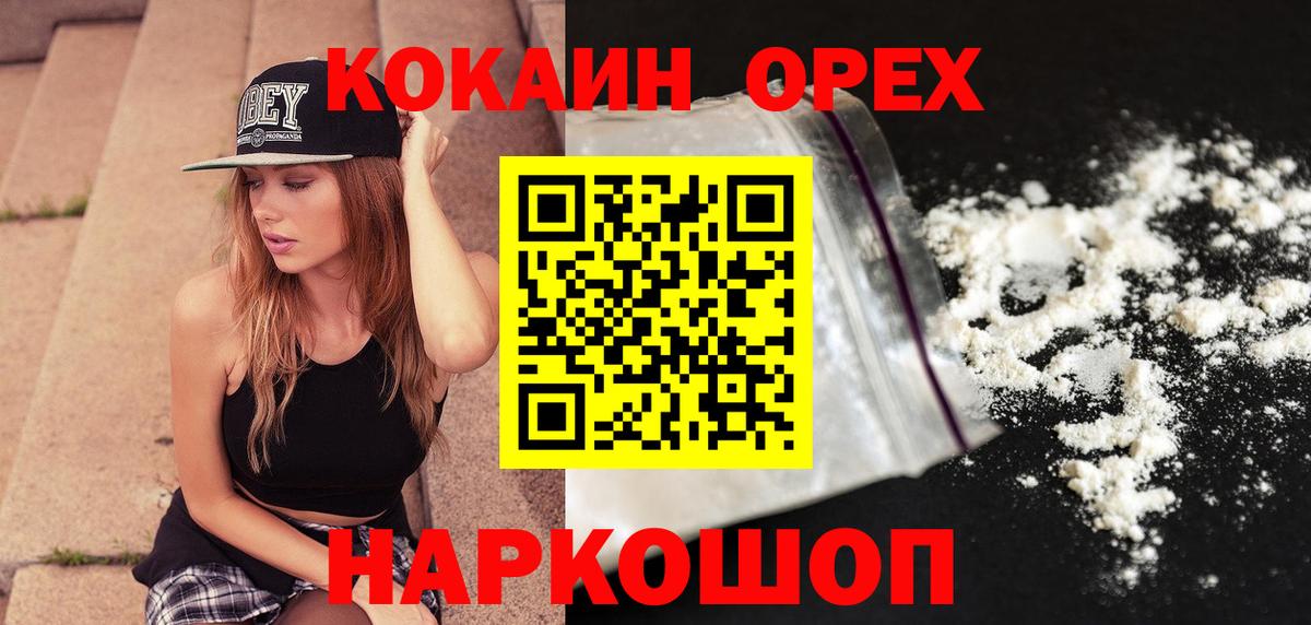 Кокаин Эквадор  Кокаин Колумбийский  Вход с VPN  Новый Уренгой 