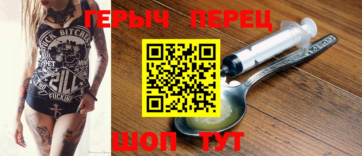 Новый Уренгой  ГЕРОИН  Вход с VPN  Героин Heroin 
