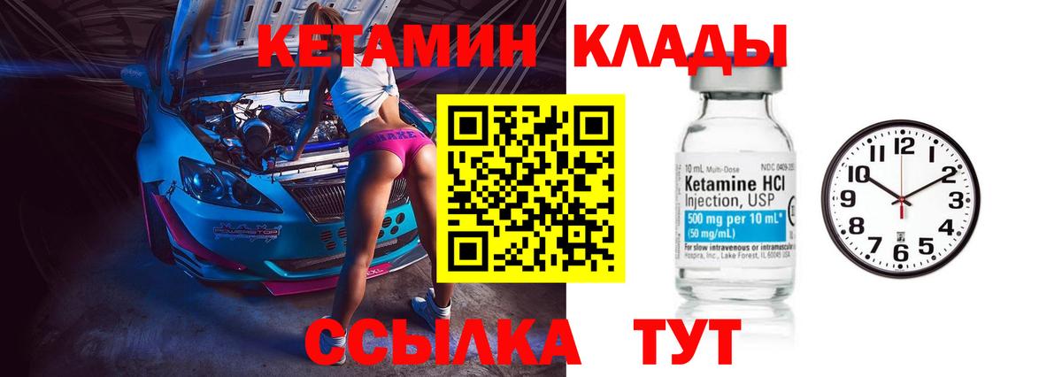 Новый Уренгой  КЕТАМИН ketamine  OMG зеркало  КЕТАМИН VHQ  Вход с VPN 