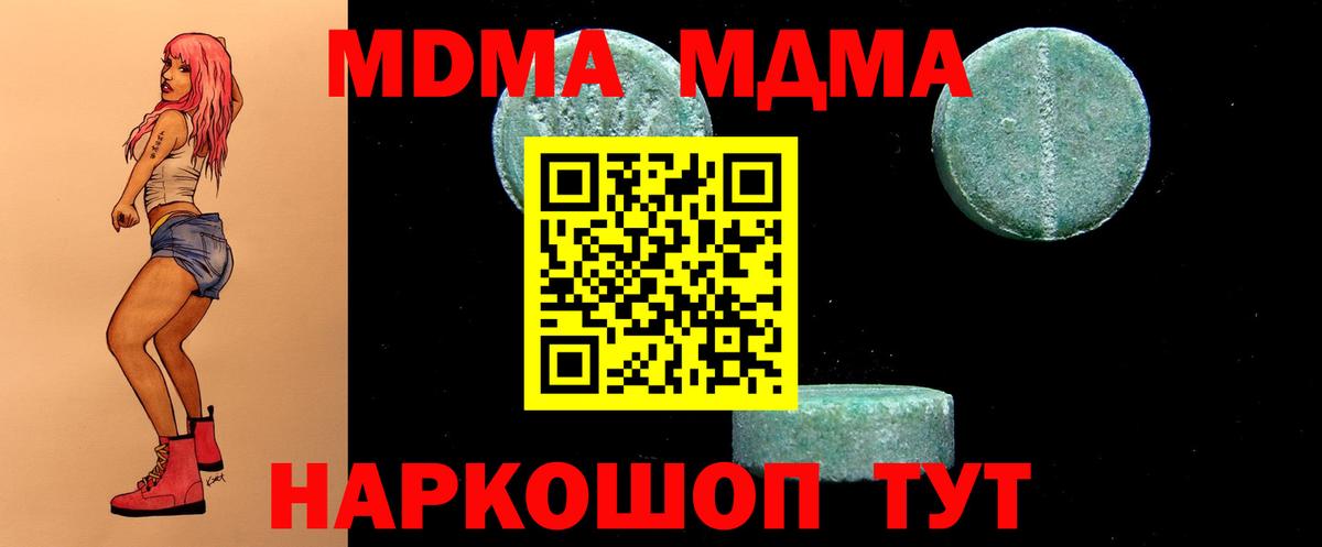 МДМА Molly  МДМА  MDMA молли  Новый Уренгой  Вход с VPN 