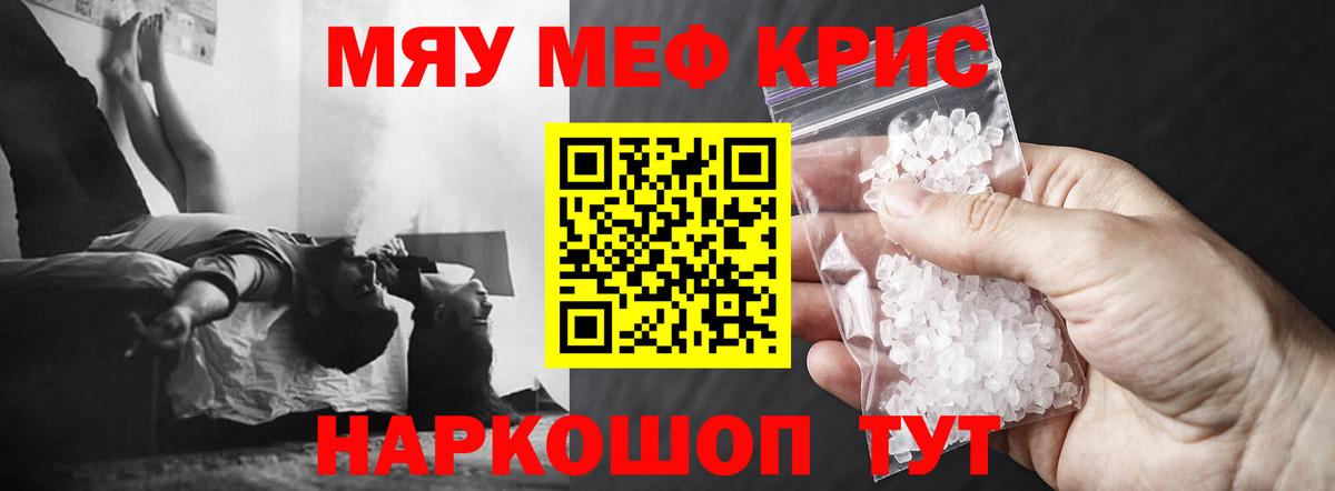 Новый Уренгой  Мефедрон  Вход с VPN  Мефедрон мяу мяу  Мефедрон кристаллы 