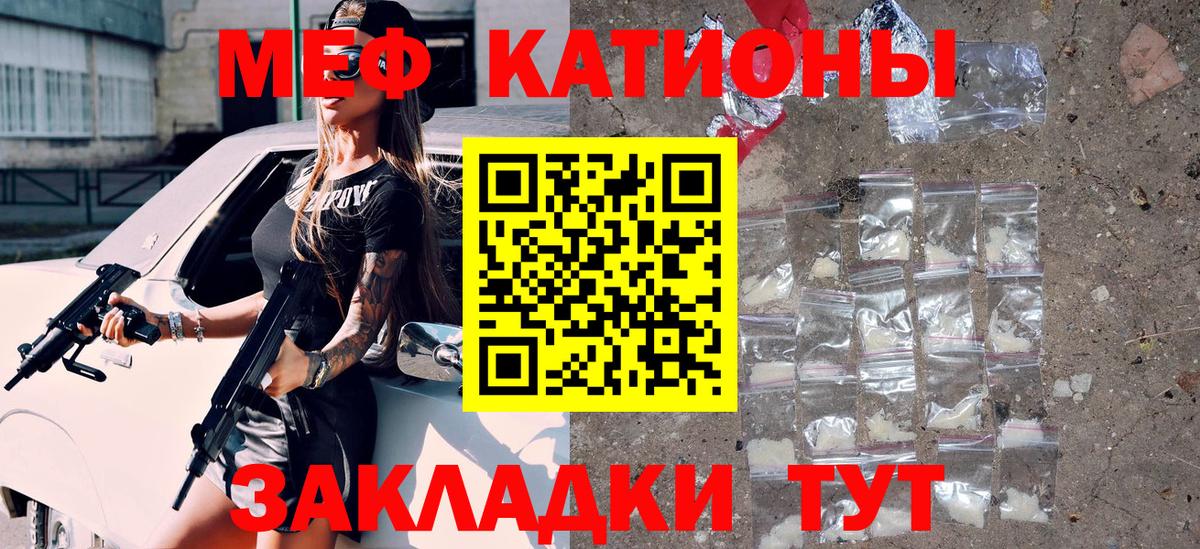 Мефедрон кристаллы Новый Уренгой