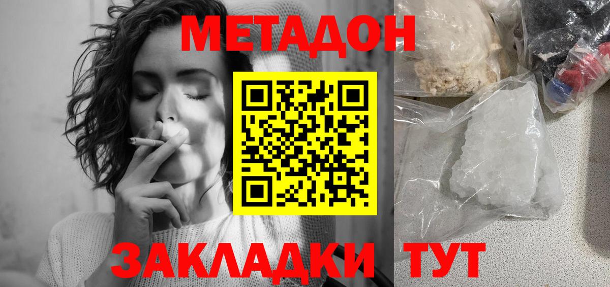 Новый Уренгой  МЕТАДОН мёд  Вход с VPN  МЕТАДОН мёд 