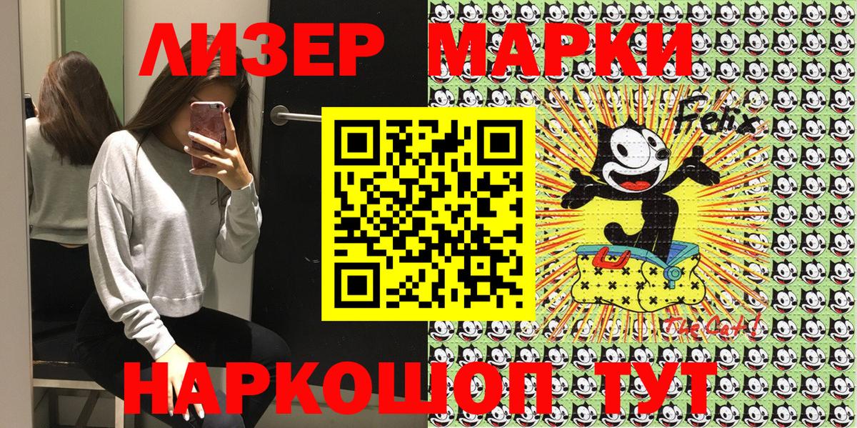 Наркотические марки 1,5мг Новый Уренгой