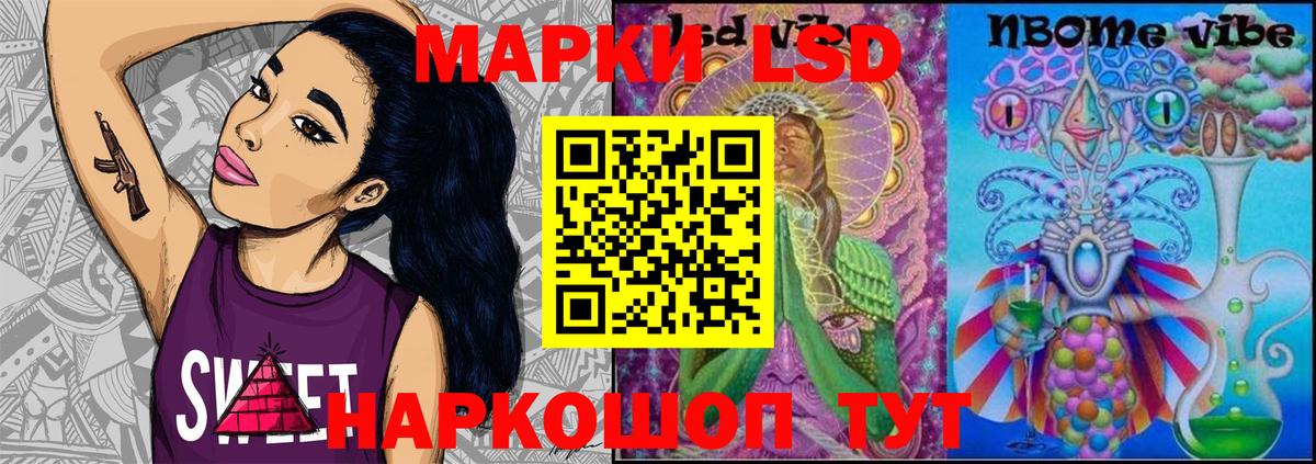 Марки 25I-NBOMe 1,8мг  Вход с VPN  Марки 25I-NBOMe 1,8мг  Марки N-bome  Новый Уренгой 