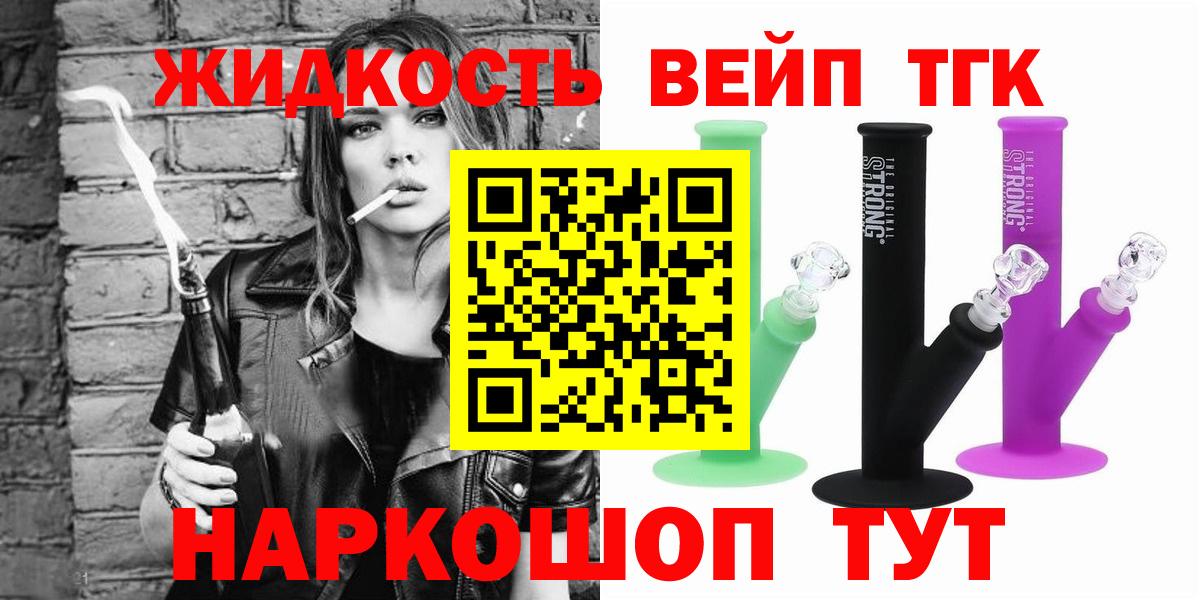 Дистиллят ТГК концентрат  что такое   Новый Уренгой  Дистиллят ТГК вейп  МЕГА   Вход с VPN 