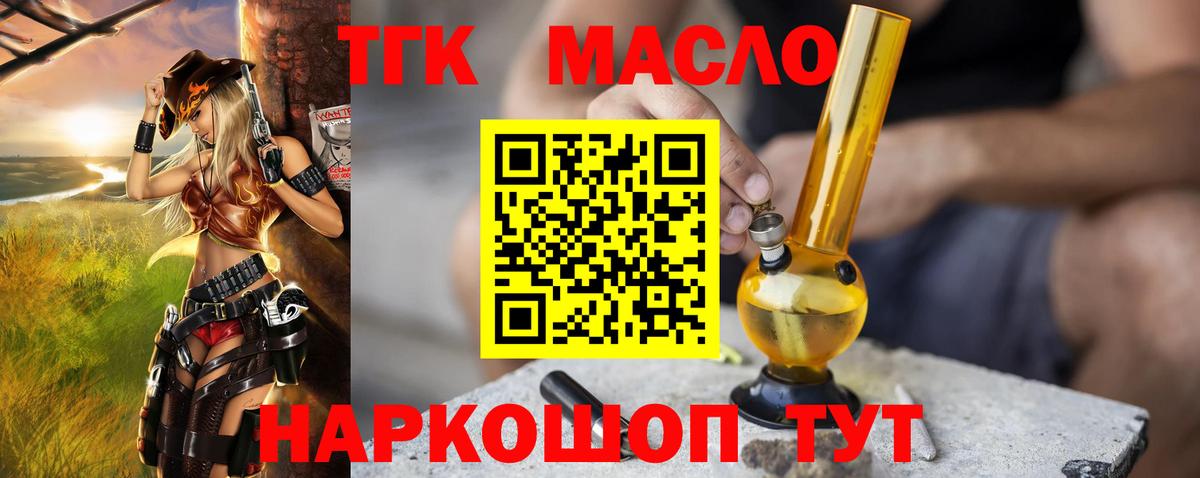 Дистиллят ТГК Wax Новый Уренгой