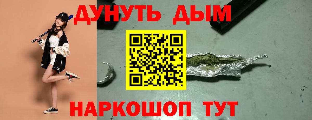 МАРИХУАНА THC 21% Новый Уренгой